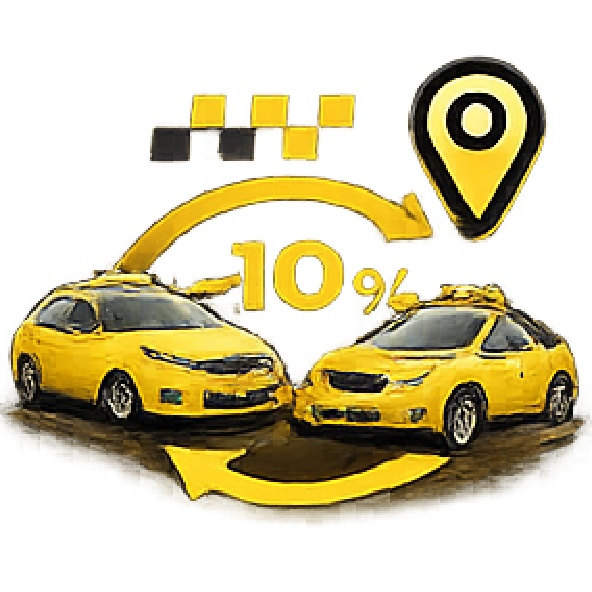 Скидка на обратную поездку